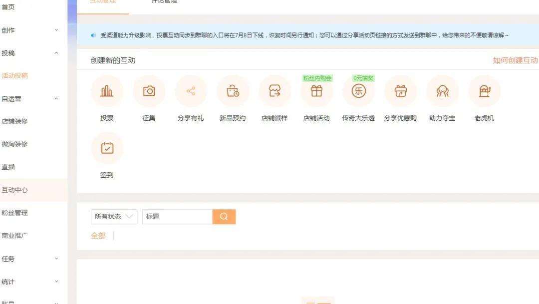 淘宝双11备战，如何制定活动目标？都有哪些营销玩法？商家必看 第21张