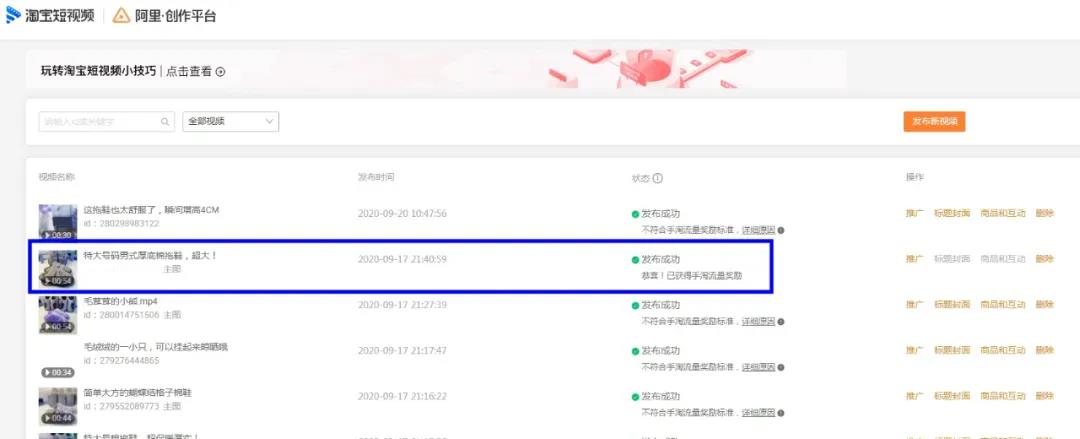 淘宝双11备战，如何制定活动目标？都有哪些营销玩法？商家必看 第23张