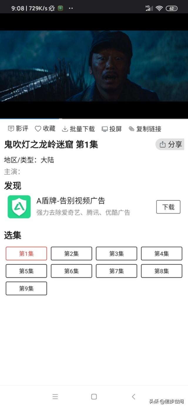免费视频软件app大全下载（免费视频app分享） 第3张