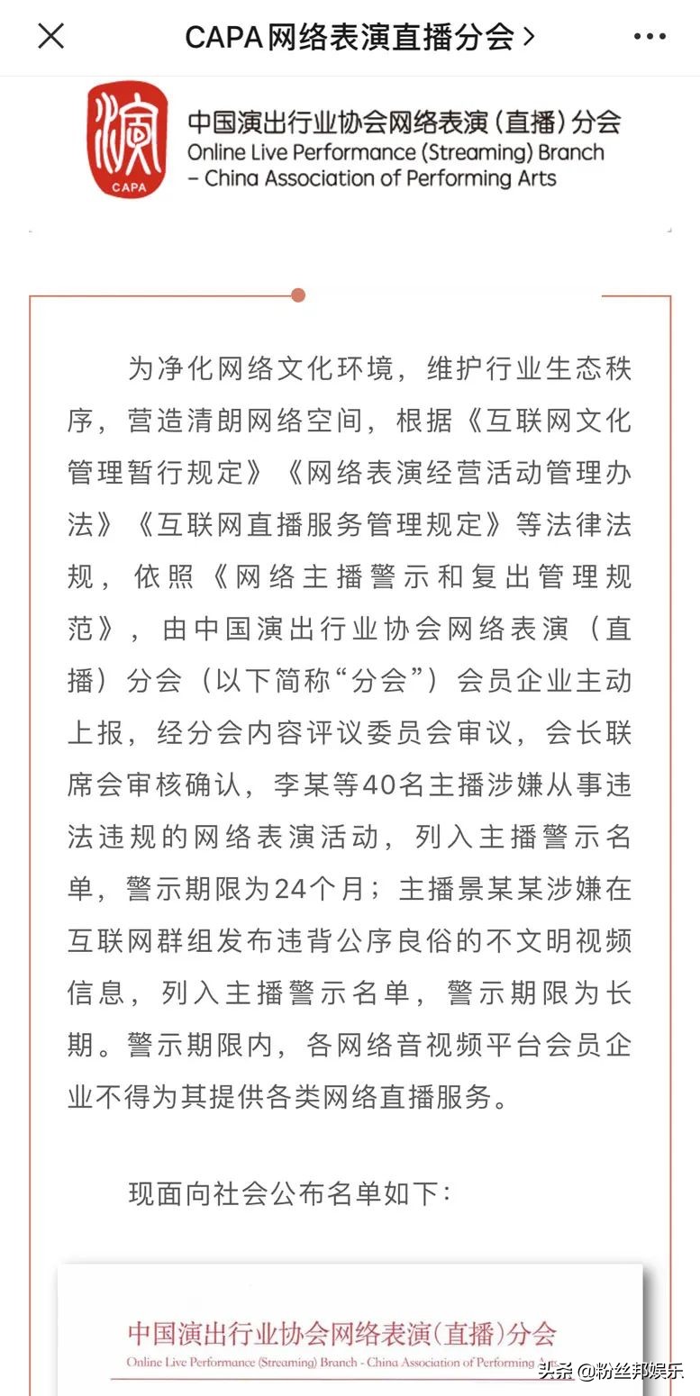 41名主播被列入警示名单，网友吐槽一个都不认识，郭老师呼声最高 第3张