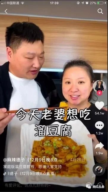 从水泥工到坐拥四千万粉丝，麻辣德子经历了什么？ 第3张