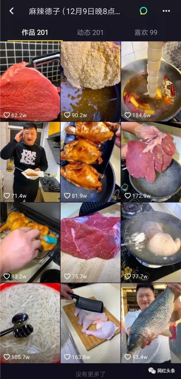 从水泥工到坐拥四千万粉丝，麻辣德子经历了什么？ 第5张