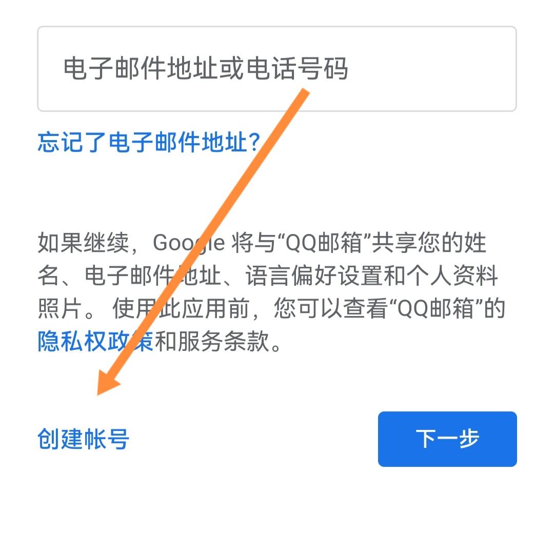 谷歌账号注册用户名怎么填（注册Google账号详细教程） 第13张