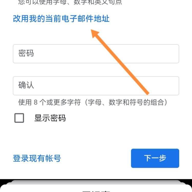 谷歌账号注册用户名怎么填（注册Google账号详细教程） 第15张