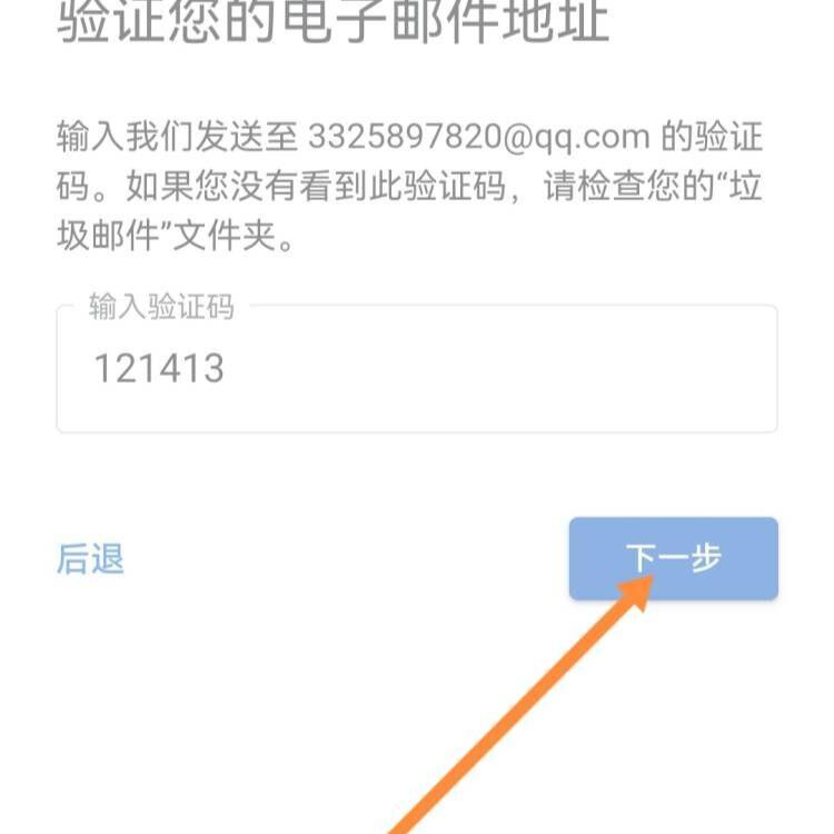 谷歌账号注册用户名怎么填（注册Google账号详细教程） 第17张
