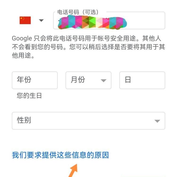 谷歌账号注册用户名怎么填（注册Google账号详细教程） 第19张