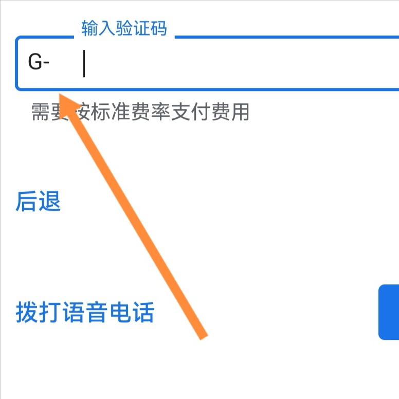 谷歌账号注册用户名怎么填（注册Google账号详细教程） 第21张