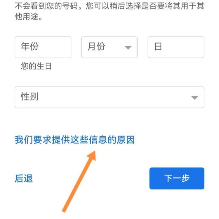 谷歌账号注册用户名怎么填（注册Google账号详细教程） 第23张