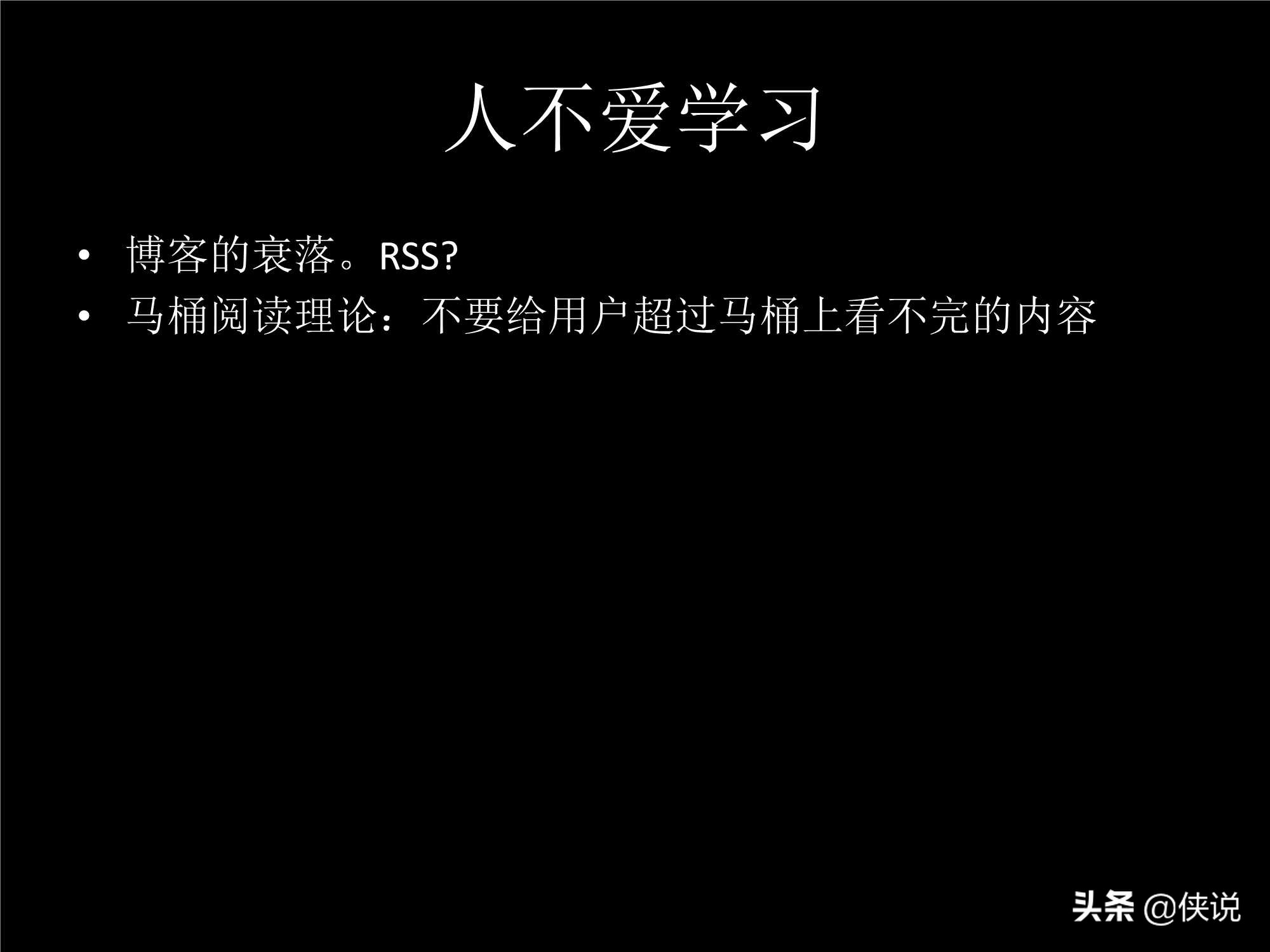 「珍藏」张小龙内部100多页PPT，全面剖析微信背后的产品观 第19张