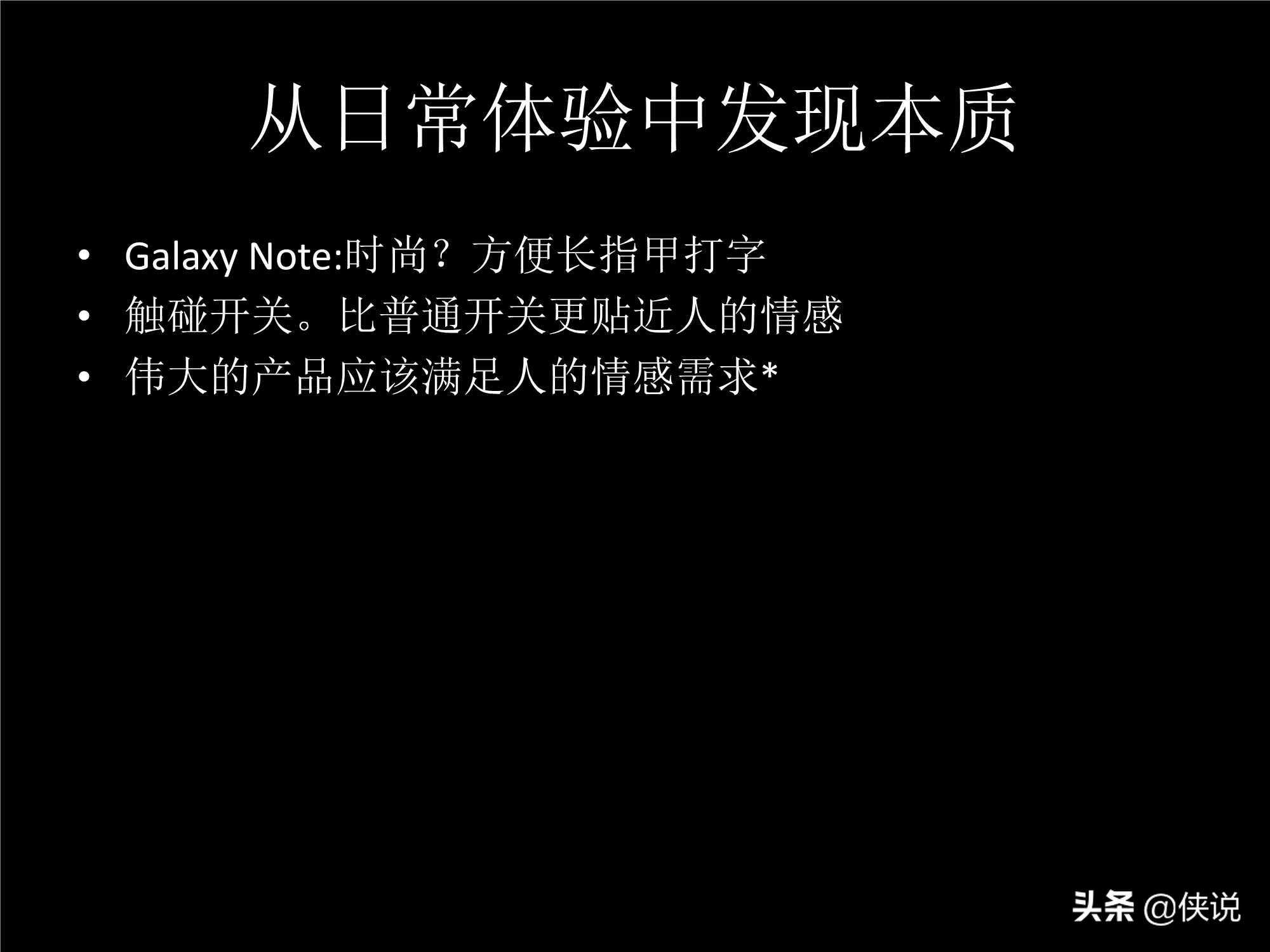 「珍藏」张小龙内部100多页PPT，全面剖析微信背后的产品观 第25张