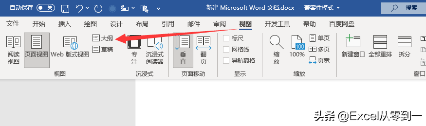 word最后一页空白页怎么删除（删除Word空白页的方法） 第3张