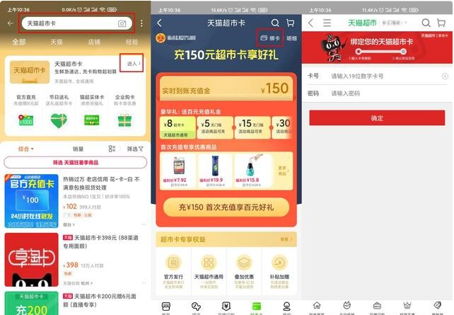 享淘卡怎么用（猫超享淘卡使用方法及注意事项） 第1张