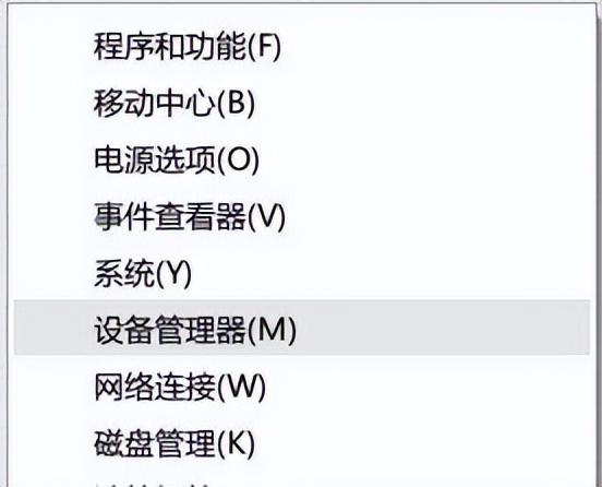 鼠标不动了按什么键恢复win10（鼠标卡住了快速解决方法） 第7张