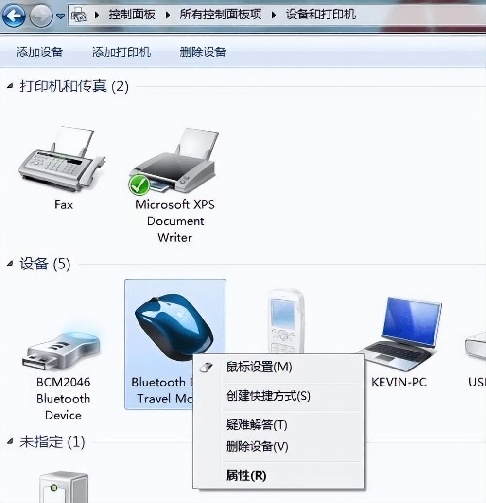 鼠标不动了按什么键恢复win10（鼠标卡住了快速解决方法） 第21张