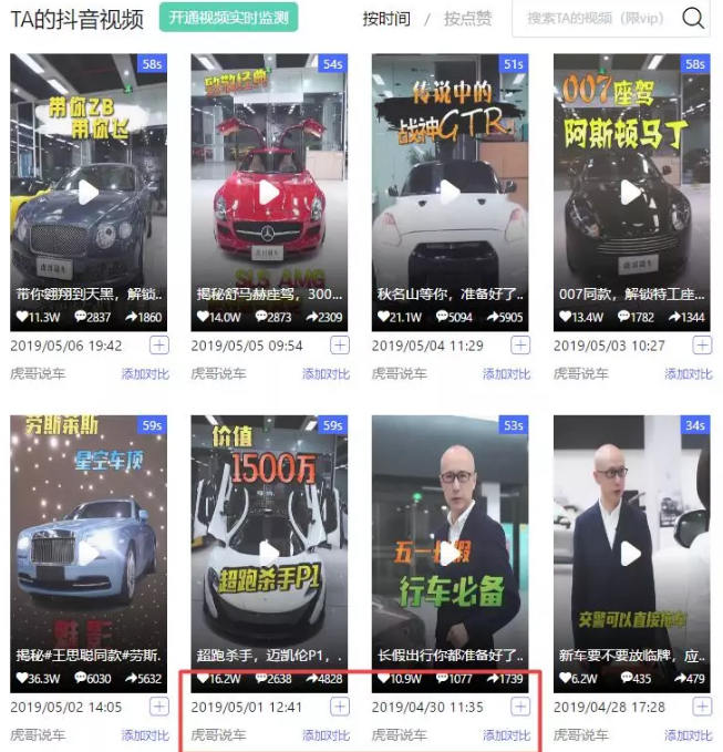 虎哥说车&暴走老常，为什么能够这么火？ 第3张