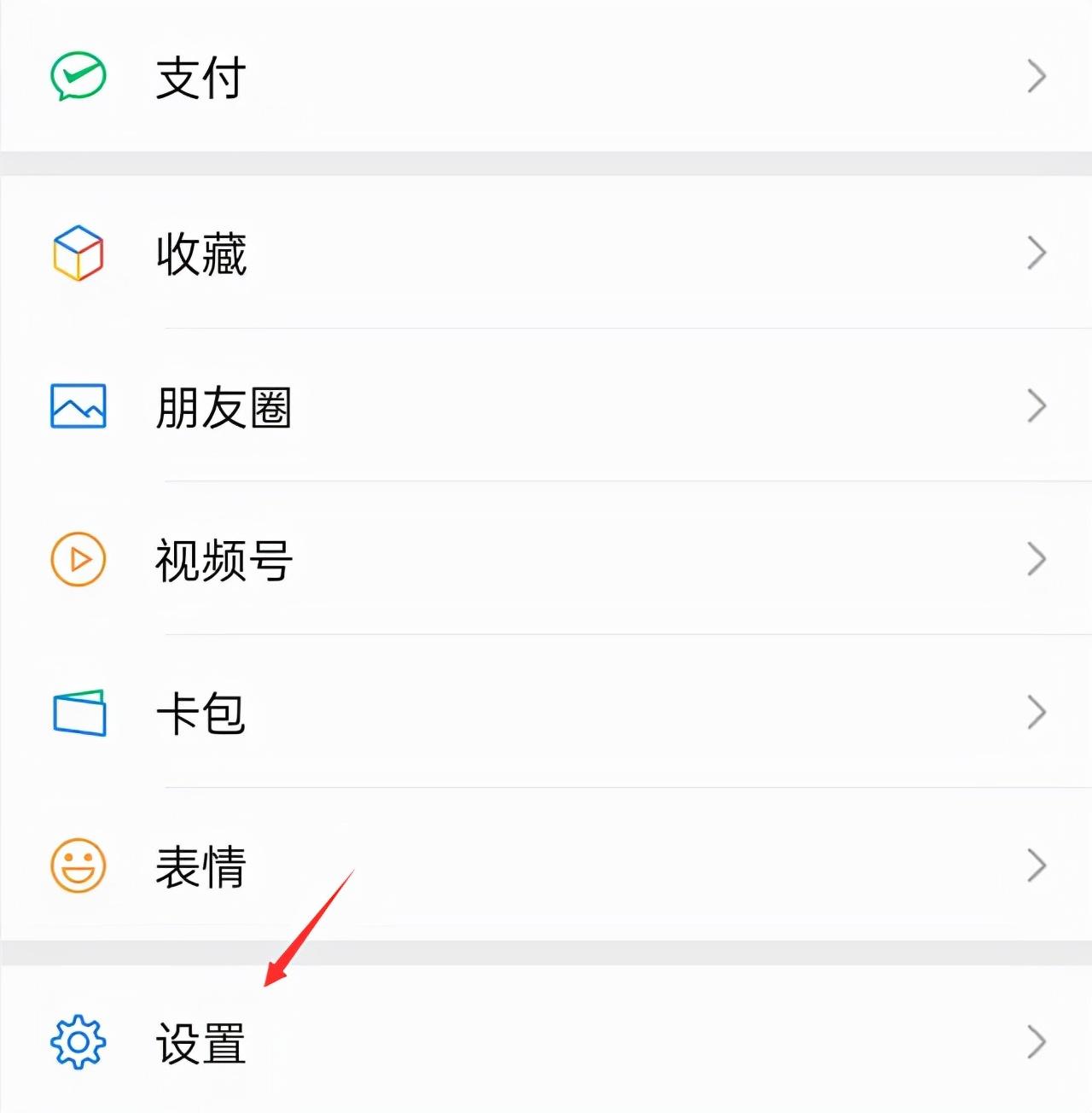 微信来电没有声音怎么回事（微信没有声音的解决方法） 第5张