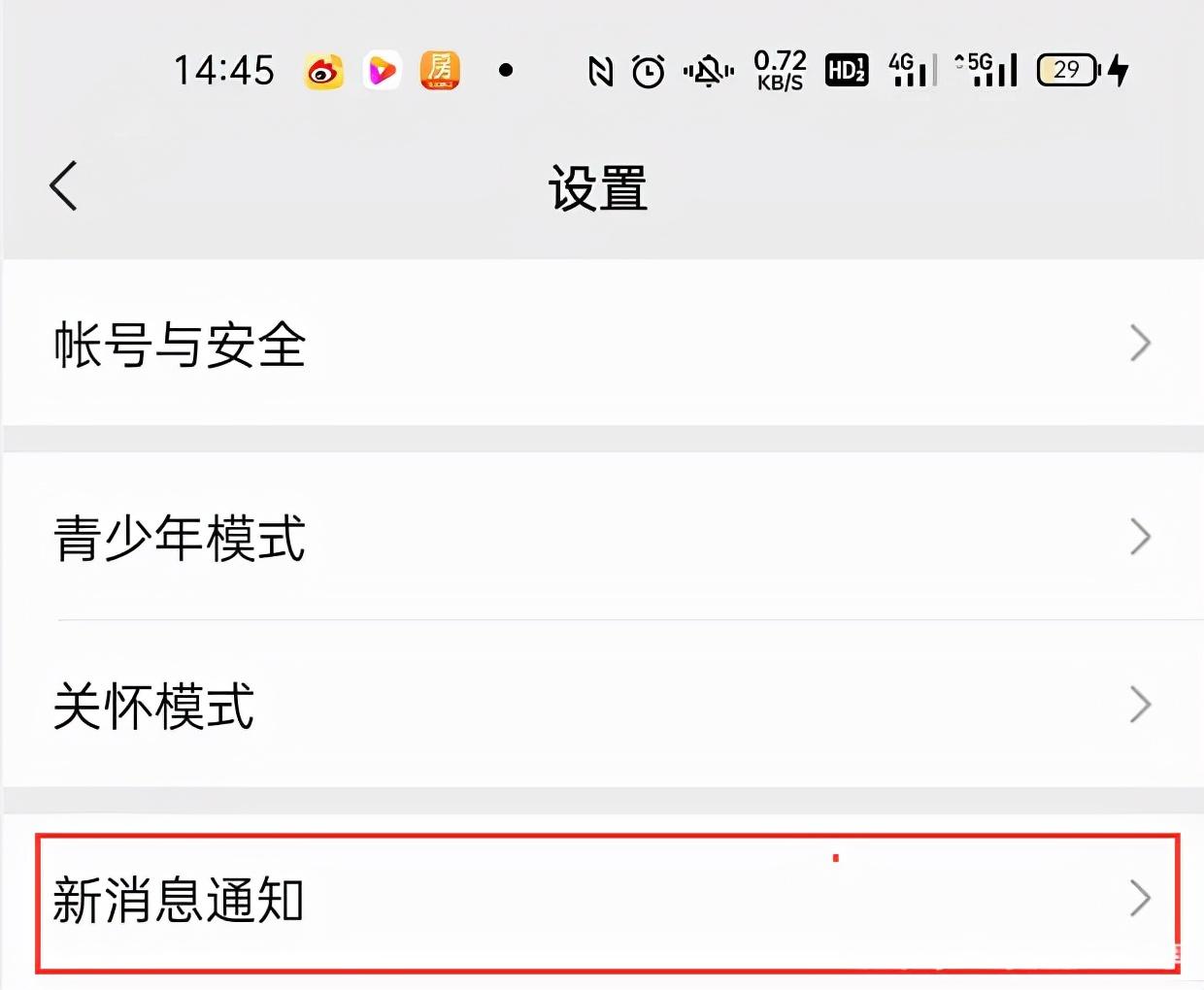 微信来电没有声音怎么回事（微信没有声音的解决方法） 第7张