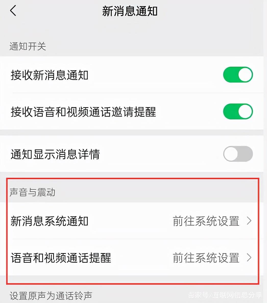 微信来电没有声音怎么回事（微信没有声音的解决方法） 第9张