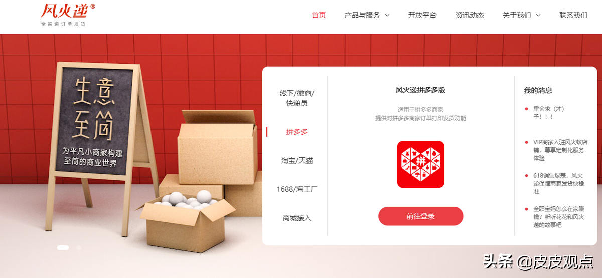 测评盘点：快递网点用什么打单软件？ 第7张