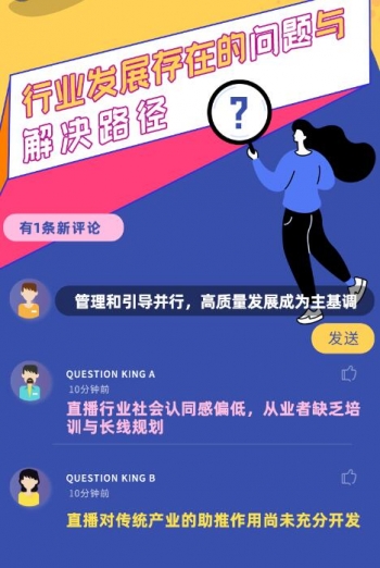 报告：中国大多数网络主播月入3000-5000元 第7张