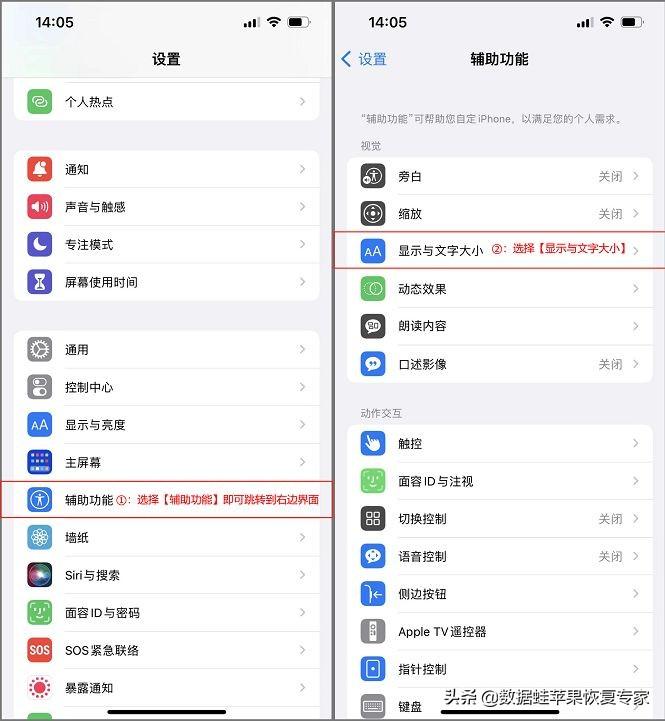 iphone字体大小怎么设置（苹果手机修改字体大小的方法） 第3张