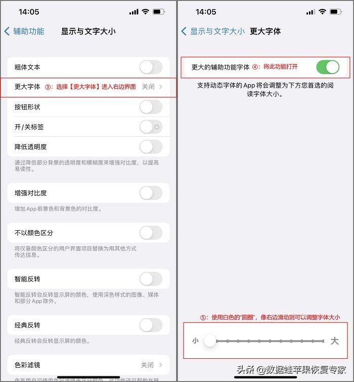 iphone字体大小怎么设置（苹果手机修改字体大小的方法） 第5张