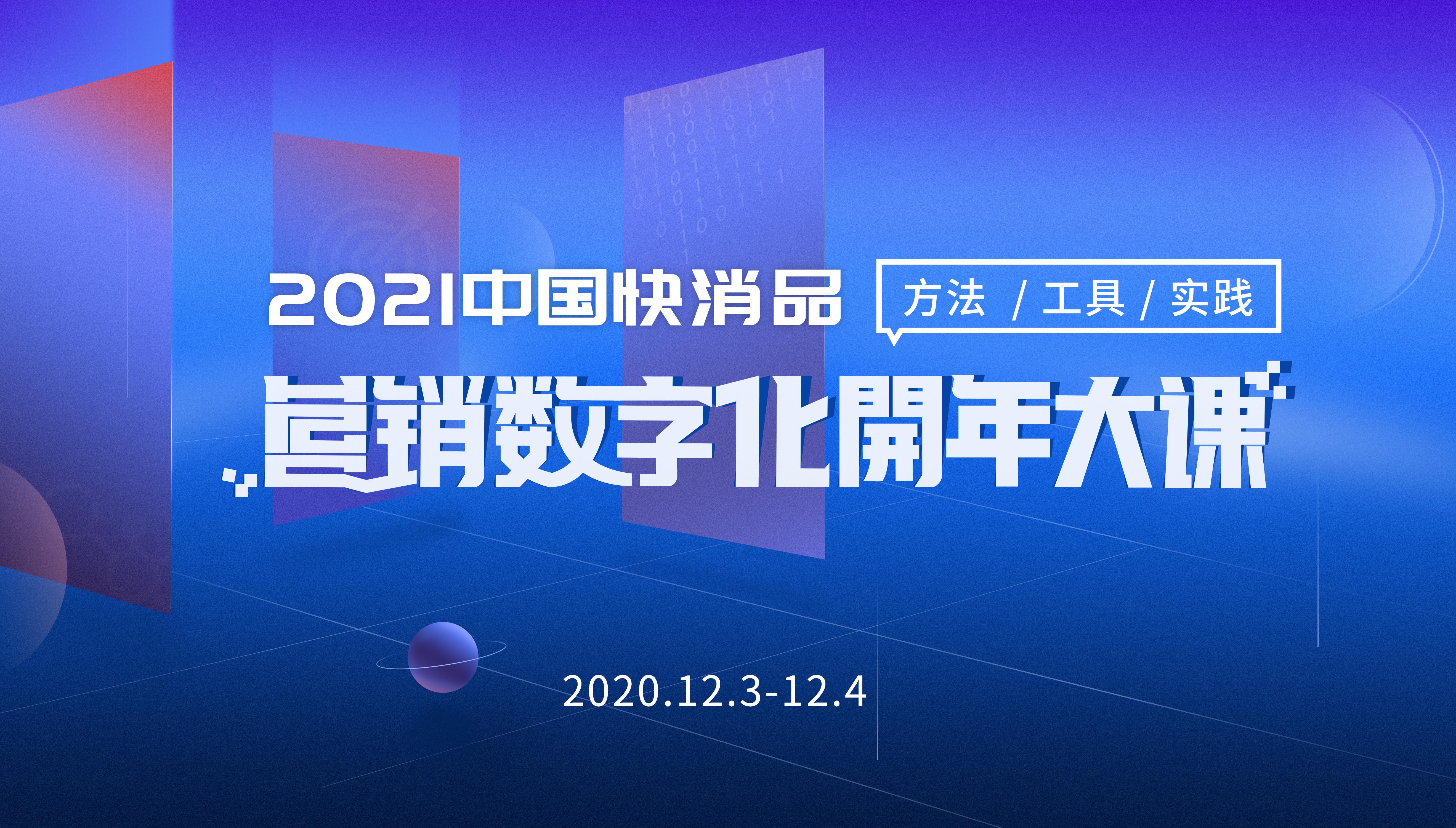 大润发、永辉、沃尔玛、步步高等KA巨头们，线上业务大爆发 第1张