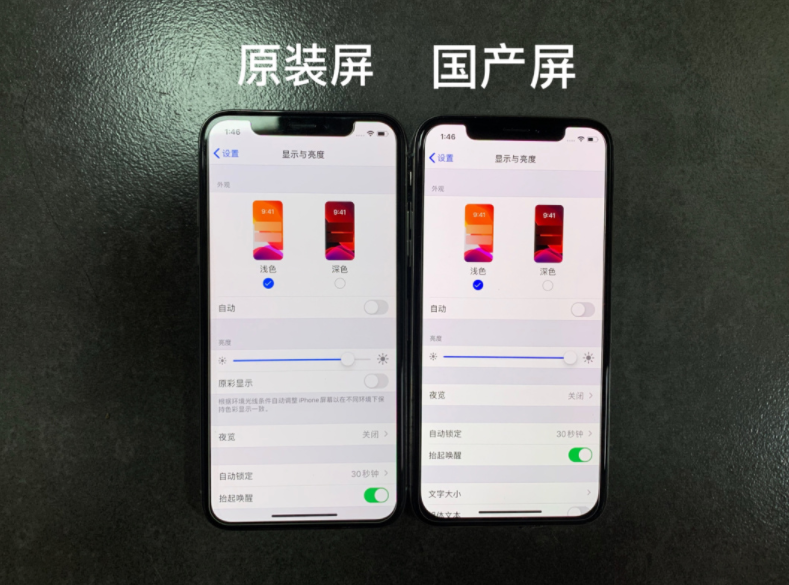 手机屏一定要换原装吗（国产屏和原装屏幕的区别） 第3张