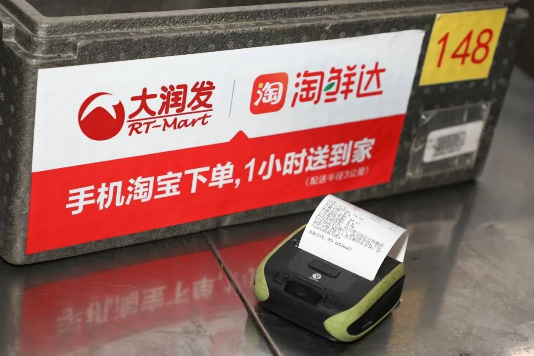 大润发、永辉、沃尔玛、步步高等KA巨头们，线上业务大爆发 第3张