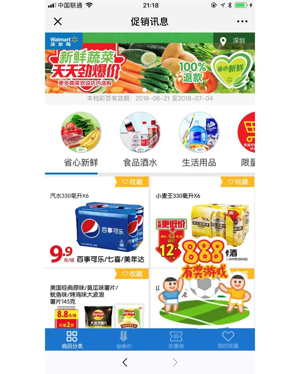 大润发、永辉、沃尔玛、步步高等KA巨头们，线上业务大爆发 第7张
