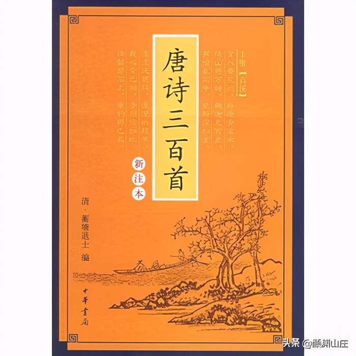 唐诗三百首的诗词大全（最值收藏的300首唐诗） 第1张