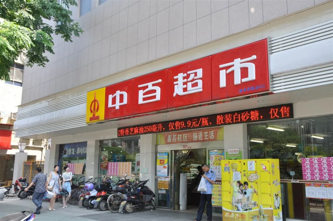 大润发、永辉、沃尔玛、步步高等KA巨头们，线上业务大爆发 第15张