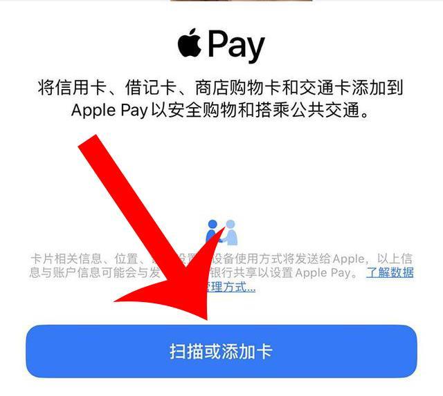 iphone11有nfc功能吗（苹果手机NFC功能介绍） 第7张