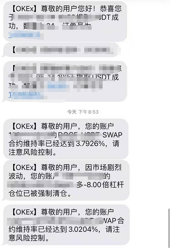 币圈24小时惨案！炒家被爆仓短信轰炸，57万人损失443亿，交易所“拔网线”，马斯克、孙宇晨紧急发声 第9张