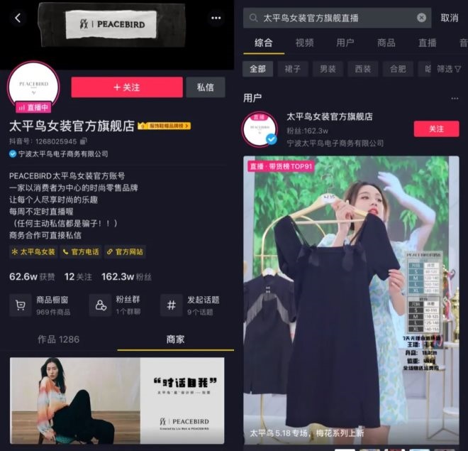 抖音电商的生意经：滚「雪球」 第1张