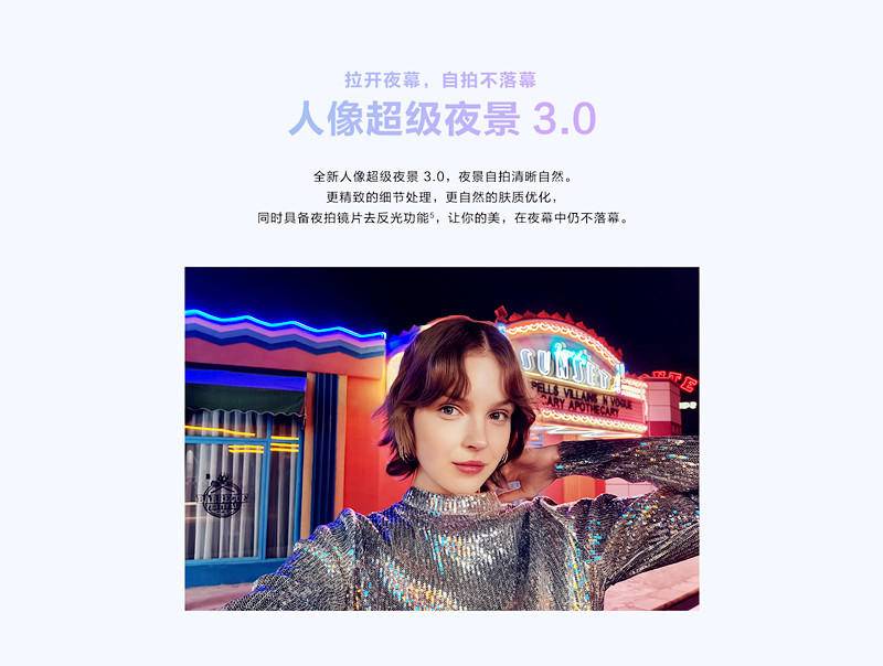 华为nova7有红外功能吗（华为nova7功能介绍） 第23张