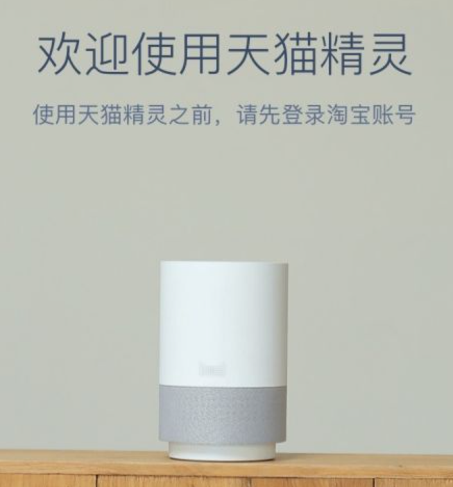 一文了解天猫精灵连接手机的方法 第1张