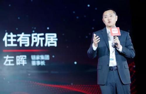 贝壳董事长左晖去世 万亿商业帝国何去何从？内部人士透露左晖去世病因：肺癌 第9张