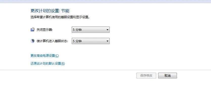 怎么让电脑屏幕变黑而不关机（一体机怎么只关闭显示屏） 第1张