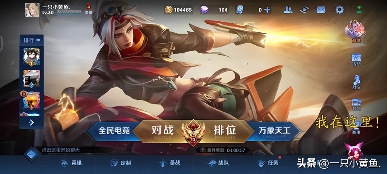 王者荣耀体验服下载方式（王者荣耀体验服申请方式） 第13张