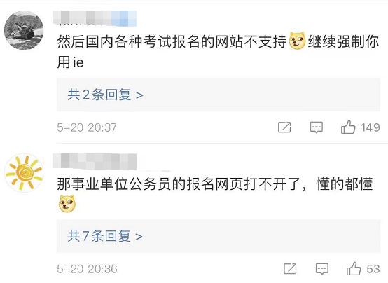 一个时代彻底终结！别了，IE浏览器 第9张