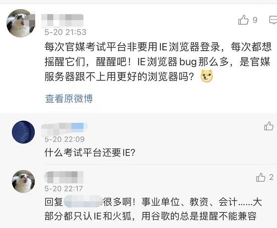 一个时代彻底终结！别了，IE浏览器 第13张