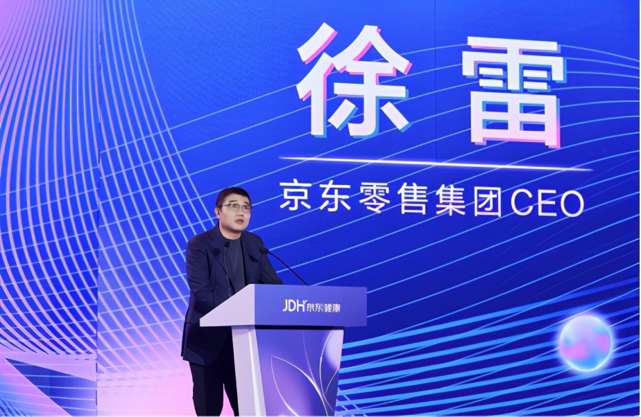 加速健康产业数字化转型，京东健康携合作伙伴共赢 第3张