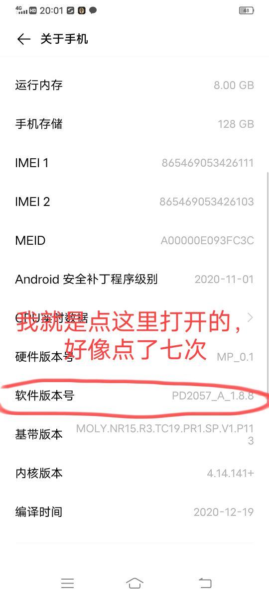 vivo怎样关闭开发者模式（vivo关闭开发者模式的方法） 第1张