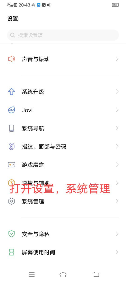 vivo怎样关闭开发者模式（vivo关闭开发者模式的方法） 第5张