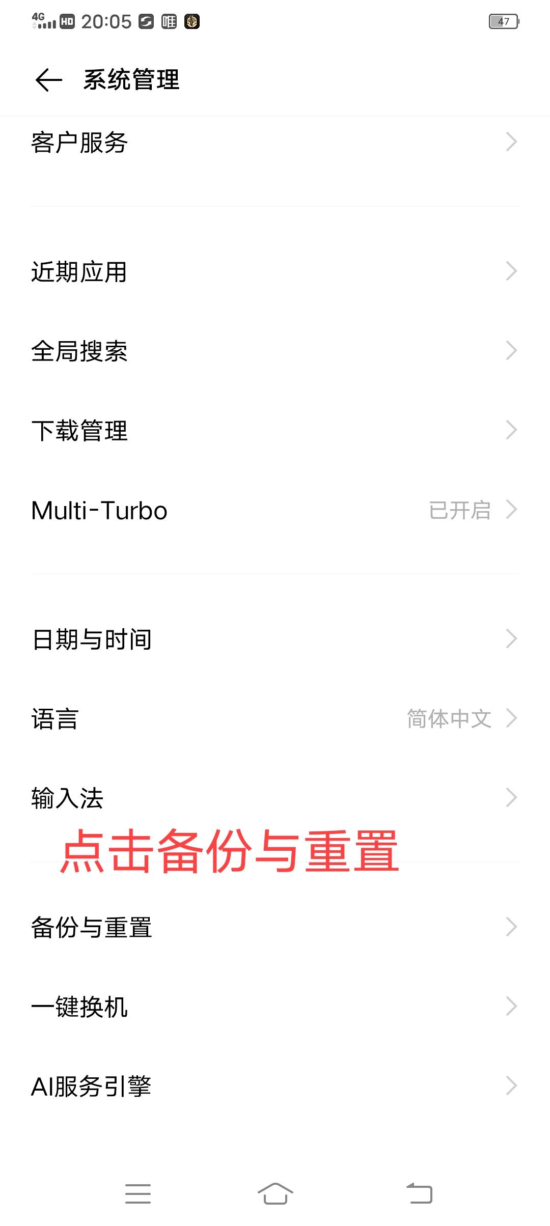 vivo怎样关闭开发者模式（vivo关闭开发者模式的方法） 第7张