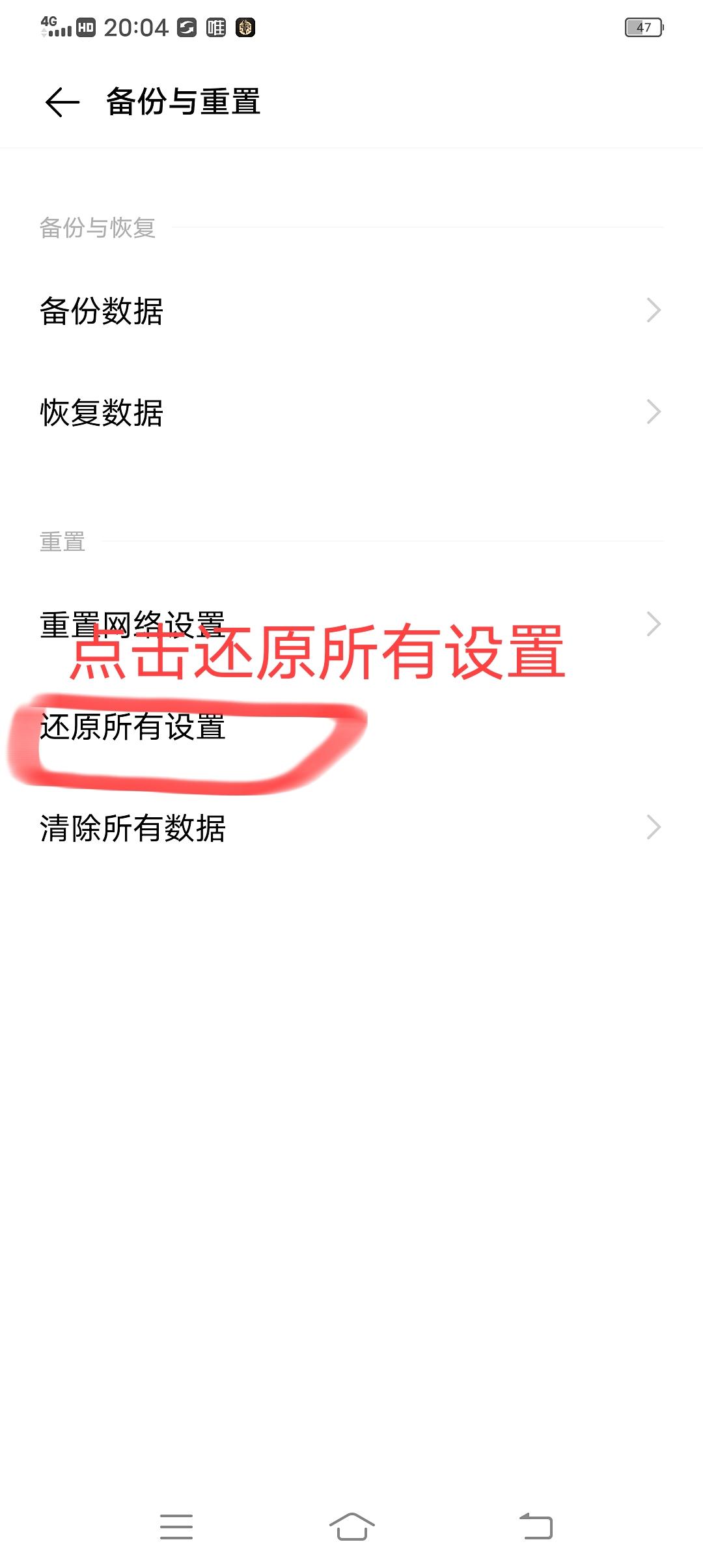 vivo怎样关闭开发者模式（vivo关闭开发者模式的方法） 第9张