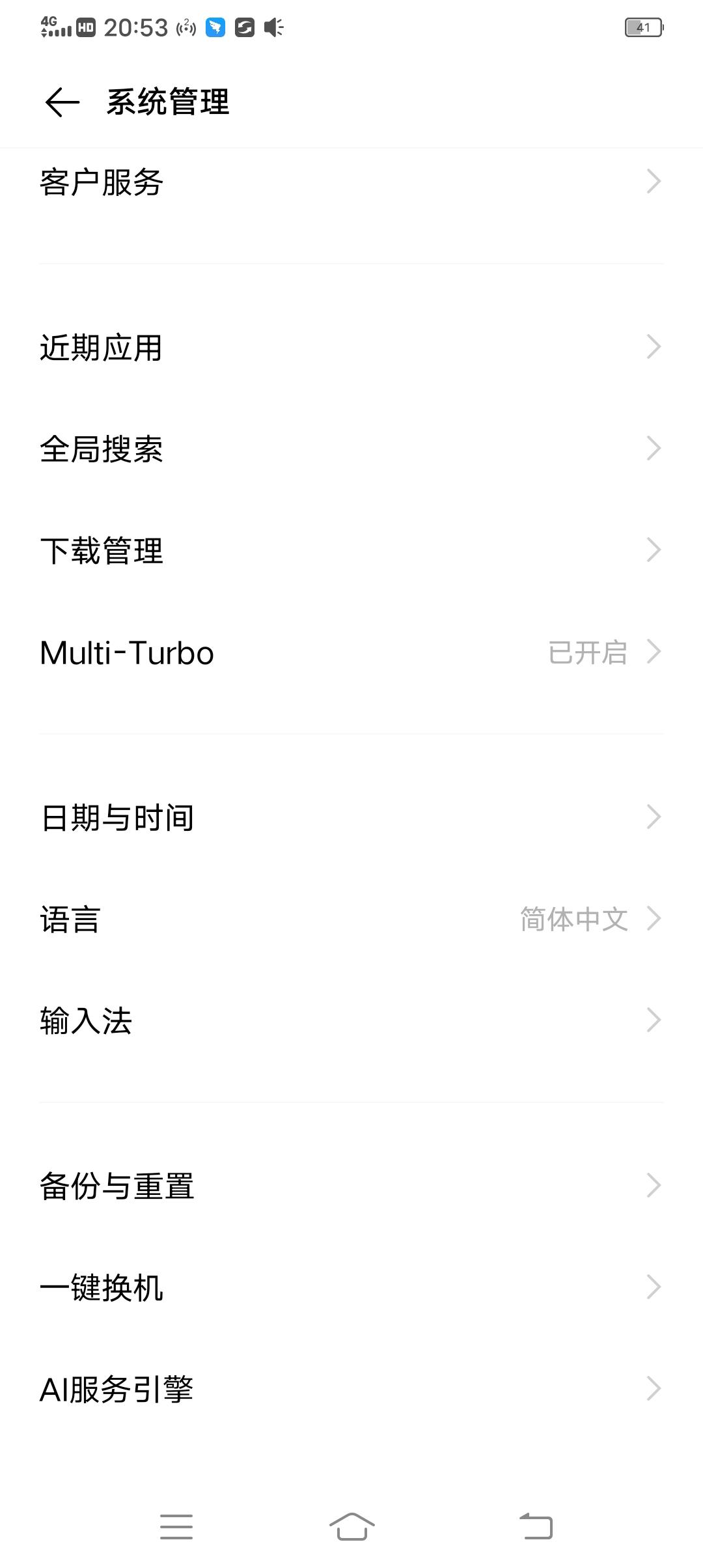 vivo怎样关闭开发者模式（vivo关闭开发者模式的方法） 第11张