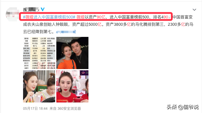 薇娅带货翻车！被曝卖假货，品牌方发声道歉 第11张