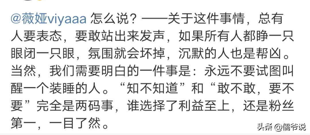 薇娅带货翻车！被曝卖假货，品牌方发声道歉 第23张
